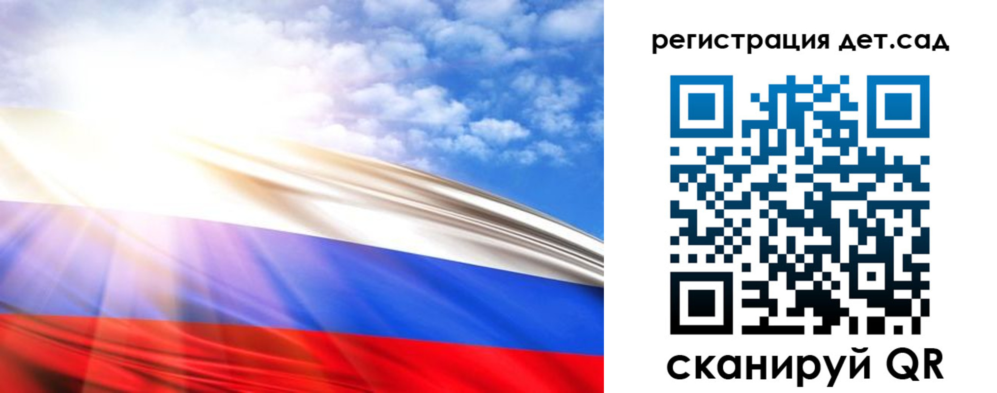 прописка 2025 в Красноярске