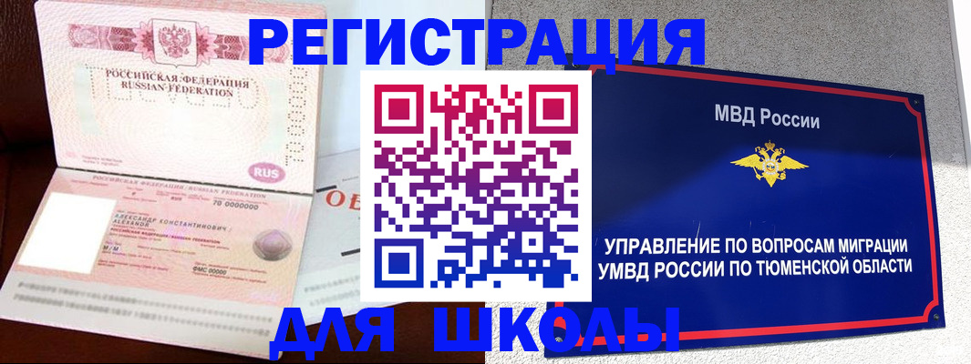 прописка в квартире в Красноярске